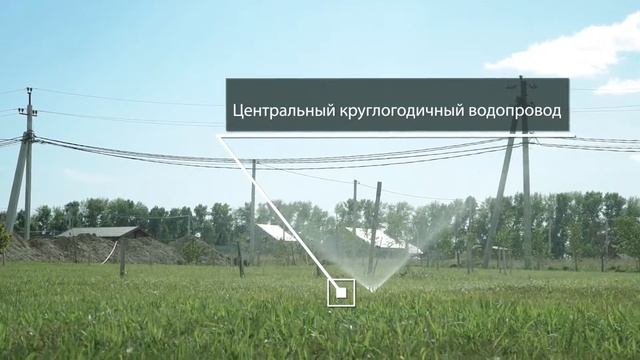 Экопосёлок-парк "Сибирские ПРОСТОРЫ"