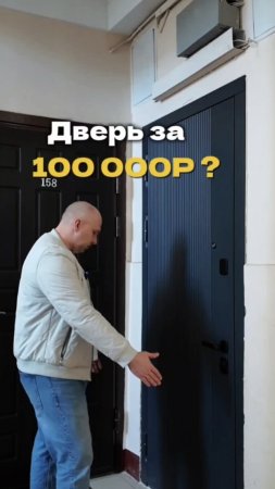 Откуда такие цены на двери?