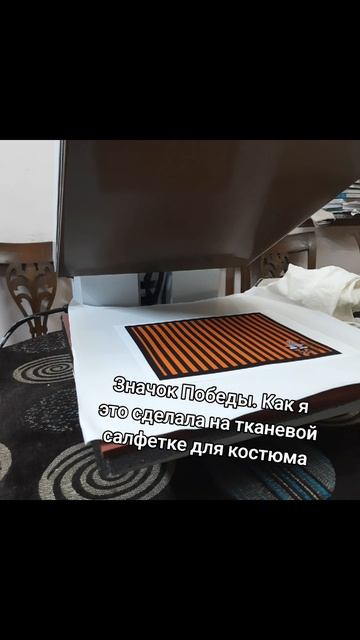 Сублимационная печать чернилами