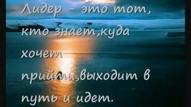 ЛИДЕРСТВО.avi смотреть онлайн