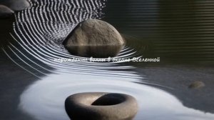 Как говорить со Вселенной (чтобы твои желания исполнялись)