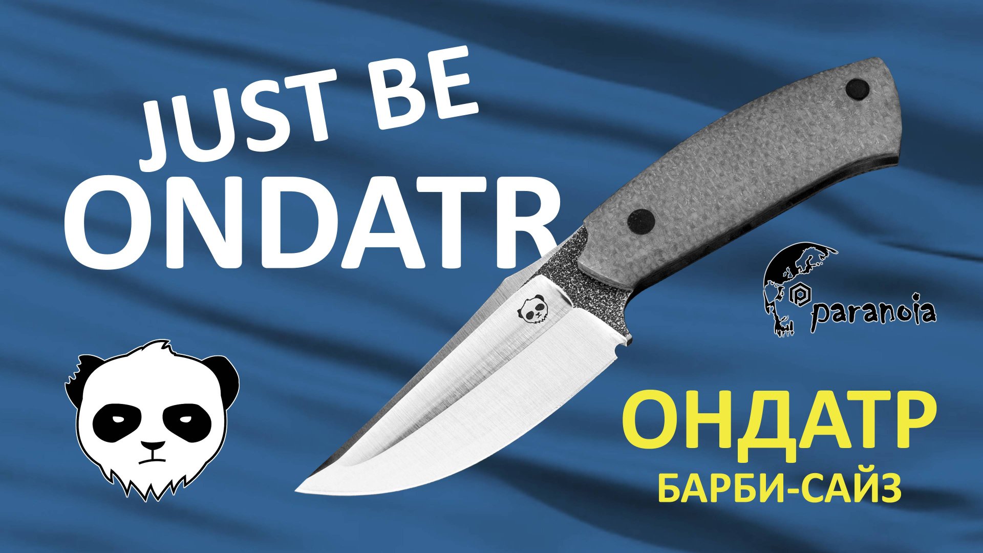 Обзор ножа Ондатр барби-сайз от мастерской Андрея Гилёва и бусины Clown Gosha от мастерской Paranoia смотреть онлайн