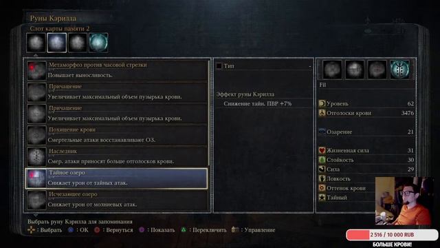 BLOODBORNE: прохождение. Вечерний фонарь. серия 7