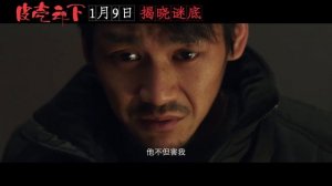 Under the Skin (皮壳之下, 2024) || Trailer || New Chinese Movie