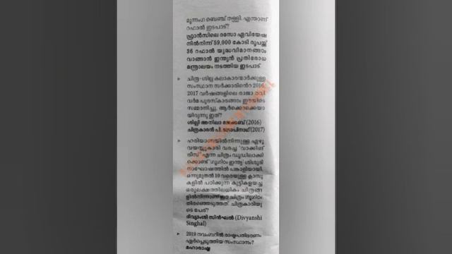 Current Affairs - November 2019 | LDC 2020 | KAS | Secreteriat Office Attendant