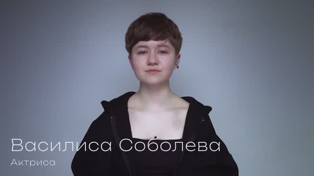 Василиса Соболева_визитка_агент Светлана Владек +79688081997