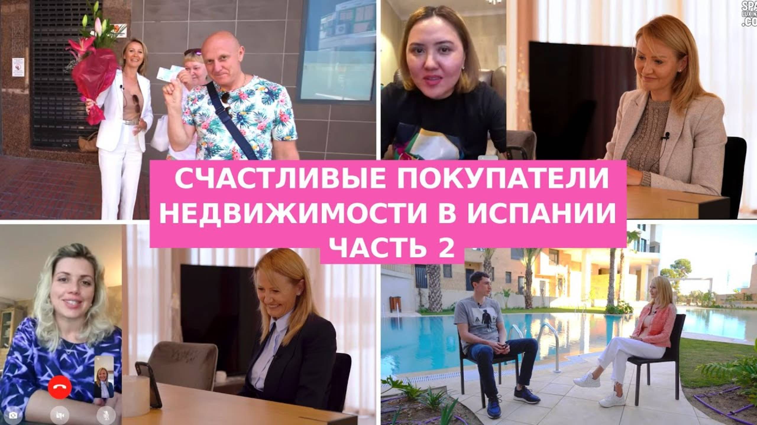 Недвижимость в Испании/Инвестиции в Бенидорме/ВНЖ в Испании/Дома в Аликанте/Новостройки/О Luxinvest