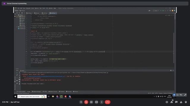 Python С НУЛЯ. #15 | Уроки для начинающих. | Регулярные выражения. Часть 2.