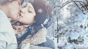 Песня Я, ТЫ И ЗИМА