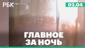 Два дома повреждены в Таганроге после атаки БПЛА. Сенатор-демократ выступал с речью больше 25 часов