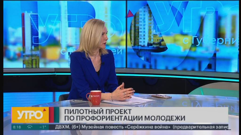 Пилотный проект по профориентации молодежи. Утро с Губернией. 02/04/2025. GuberniaTV