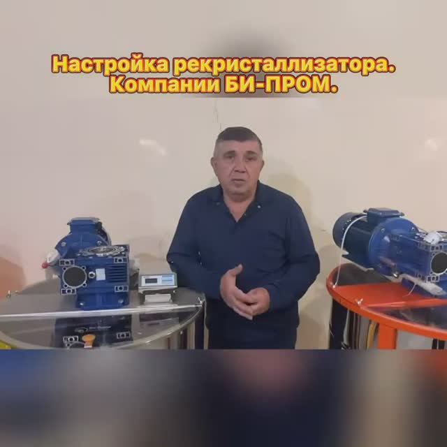 Настройка пульта управления рекристаллизатора. Настройка пульта управления рекристаллизатора.