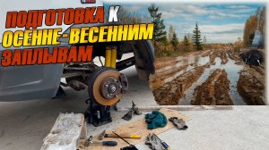 Экспертный лайфхак | Как защитить ступицу от воды во время заплывов?