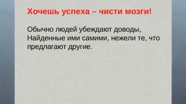 Как преодолевать возражения? 23.11.2012 Наталья Шульга