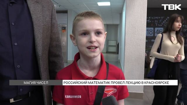 «Математика повсюду» / Популяризатор науки Алексей Савватеев прочитал лекцию в Красноярске