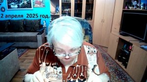 2 апреля 2025 год.