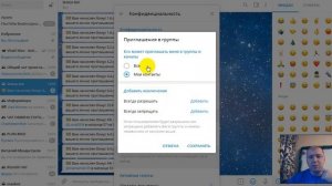 Важные настройки Телеграм