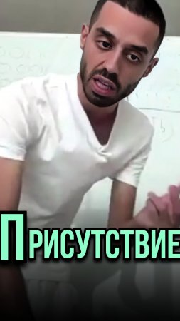 Присутствие ВЕЧНО