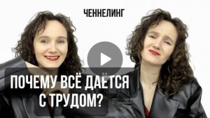 Почему всё даётся с трудом? Как выйти из колеса белки и легко жить