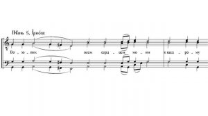 «Ирмосы Великаго покаяннаго канона» Св. Андрея Критского Московского напева