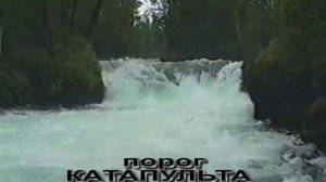 Река Жом Болок 2ч.