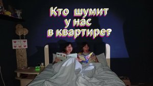 Большой побег Сандры Бег