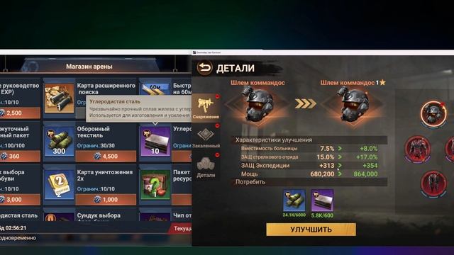 Магазин арены - что покупать? | Doomsday  Last Survivors