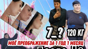 Похудела почти на 50 кг за 13 месяцев,мои правила и моё питание чтобы не сорваться