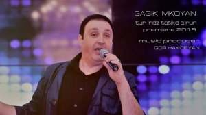 GAGIK MKOYAN " Tur indz tatikd sirun " Premiere 2018