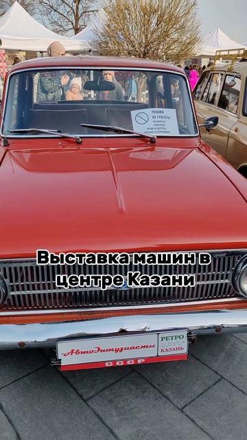 Выставка машин в Центре Казани. Новый театр Камала 🤩