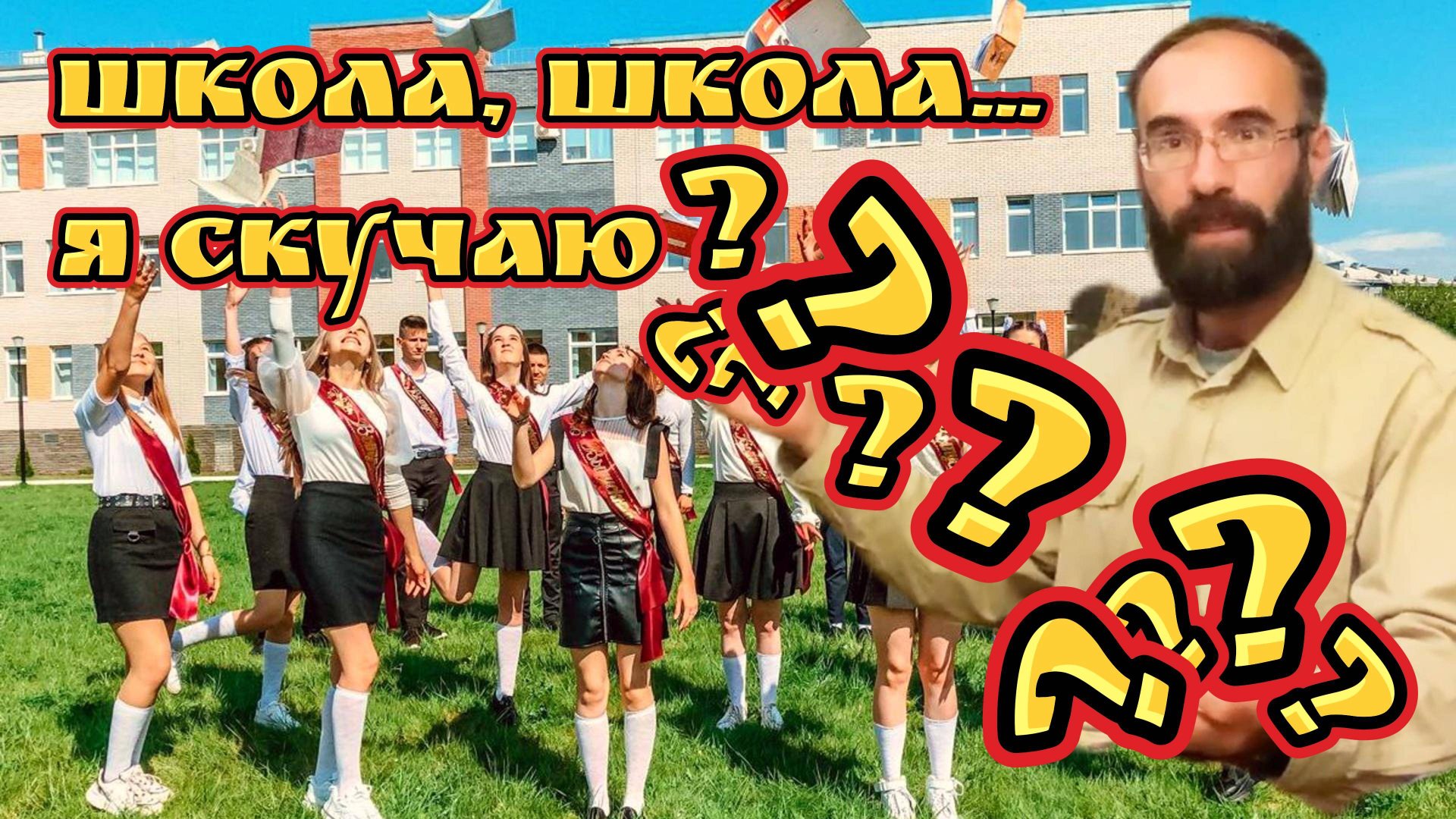 В школу можно не ходить? Семейное образование VS Школа.. смотреть онлайн