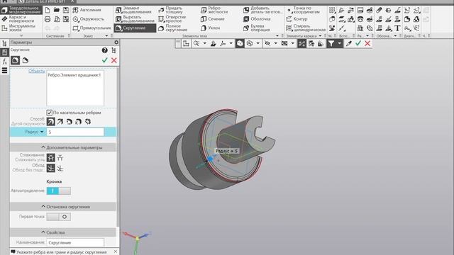 5. Создание трехмерных моделей в системе Компас 3D смотреть онлайн