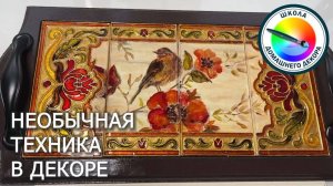 ПОДНОС