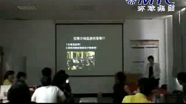 MTC Global Financial Services Group - offshore financial services lecture part 8 смотреть онлайн