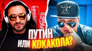 Русский либерал фанат "ОМЭРИКИ". 🔥ЧАТРУЛЕТКА🔥