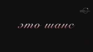 Премьера программы "Коучинг и терапия пар" 2025