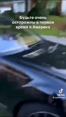 АМЕРИКА