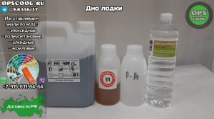 Клиент заказал эмаль для покраски дна алюминиевой лодки РАЛ 7000