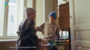 Реклама Авито: Хорошая будет история 20 сек