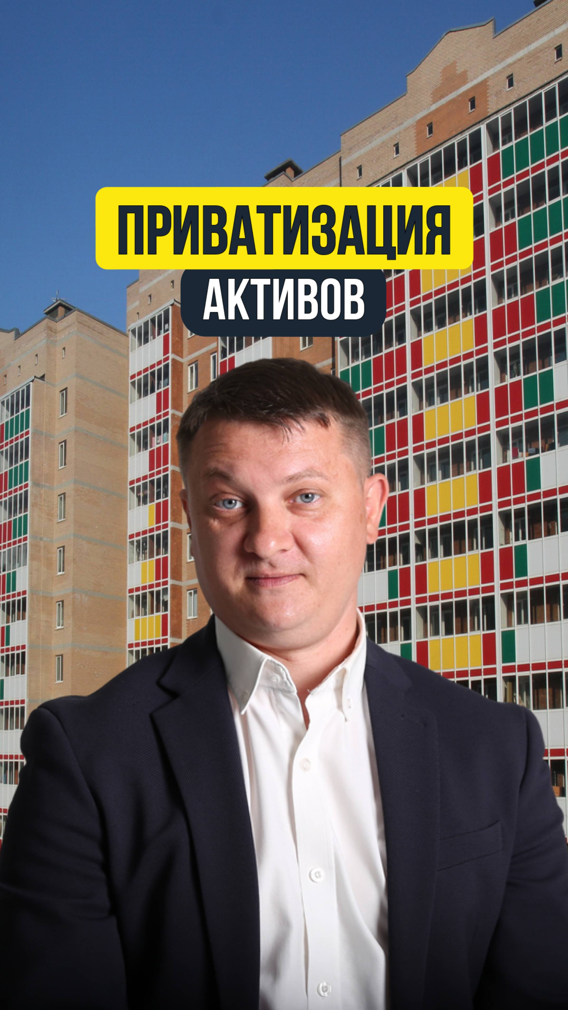 ПРИВАТИЗАЦИЯ АКТИВОВ | НЕДВИЖИМОСТЬ СПБ | НОВОСТРОЙКИ СПБ