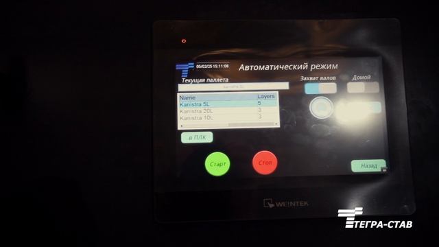 Консольный робот паллетайзер