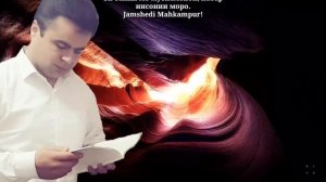 ДИЛИ БЕ ДАРД КУЧО ДОНАД-УМЕДИ РАХМАТ 2018