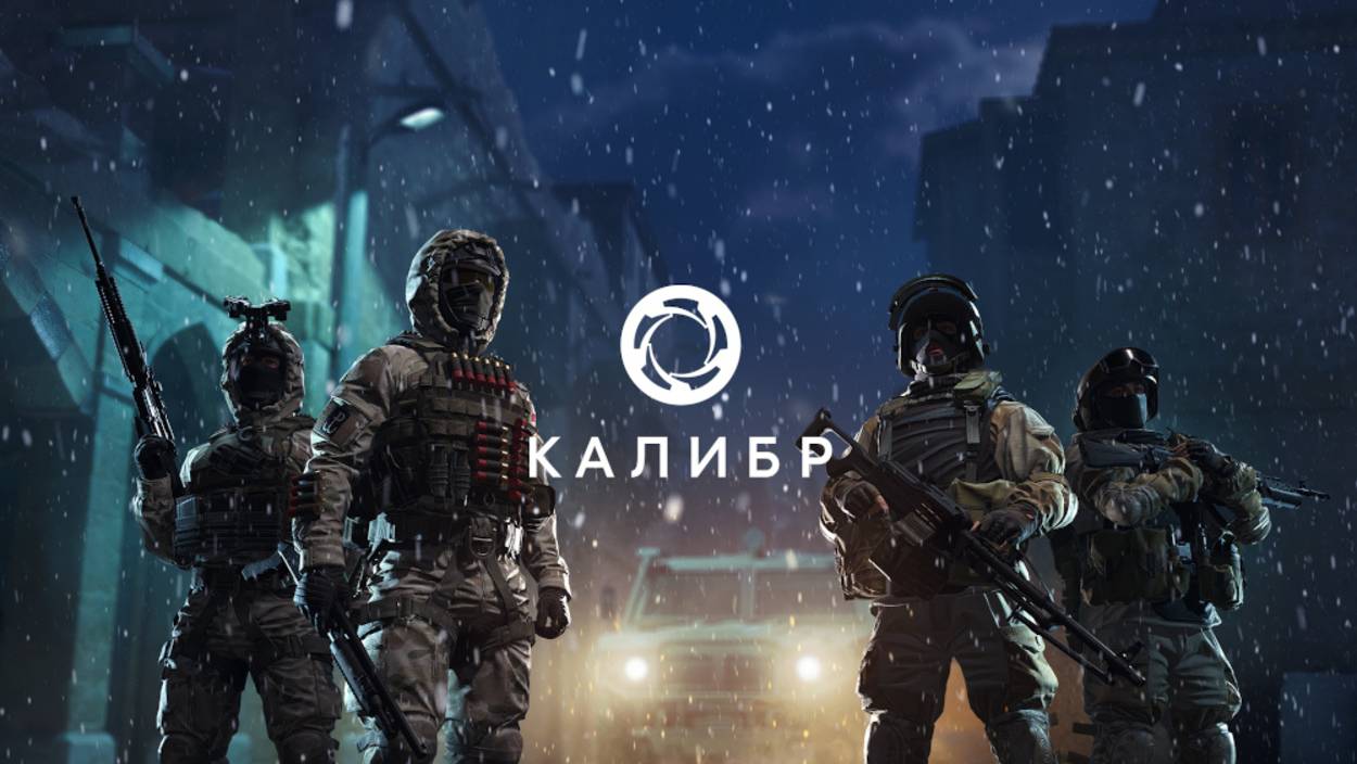 Стрим Калибр. Играю первый раз)))