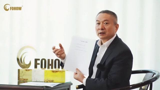 Основатель Fohow г. Ю Фэй - ЯН ШЕН, как основа бизнеса Fohow. Интервью 05.06. 2021