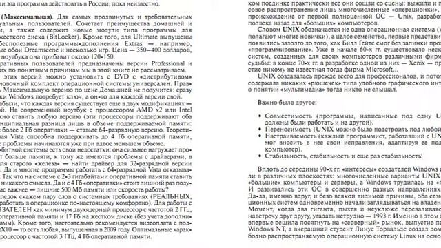 Семейство систем UNIX зарождение смотреть онлайн
