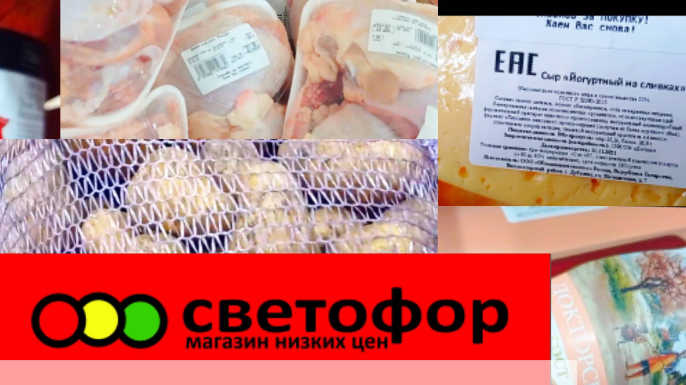 АЖИОТАЖ В СВЕТОФОРЕ❗Большой Обзор Товаров✅