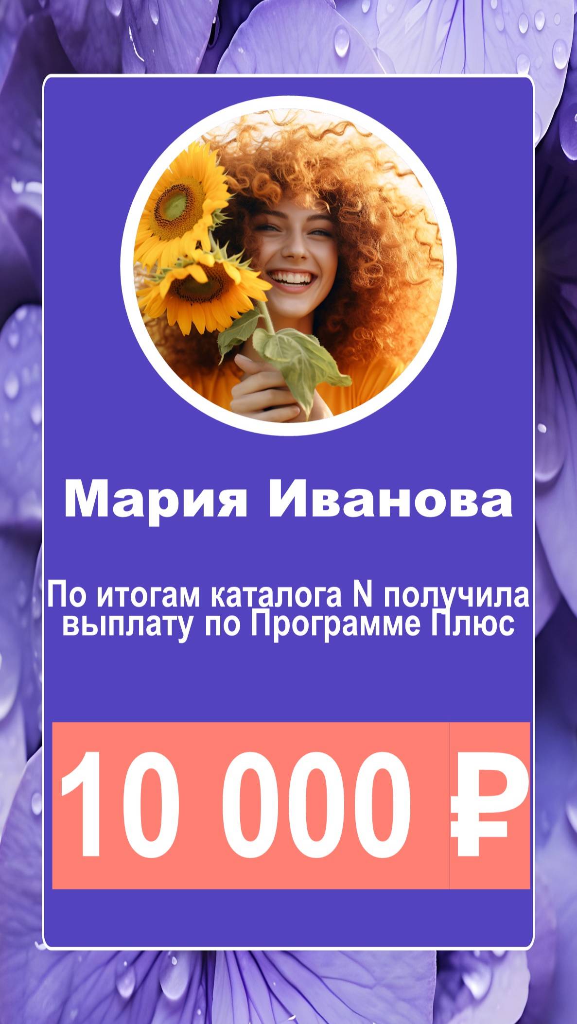 Программа+ для Бьюти-Партнёров смотреть онлайн