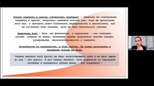 Что не так с этой консультацией: как правильно провести осмотр пациента