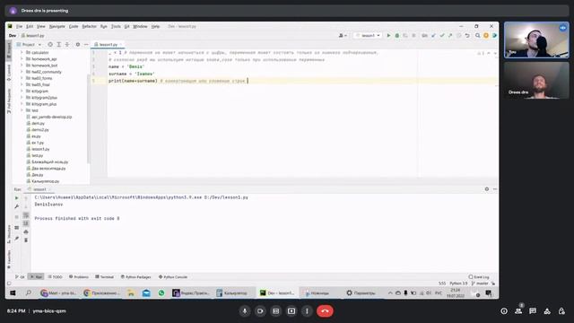 Python С НУЛЯ.#1|Уроки для начинающих.|Установка/скачать python.Первая программа.Переменные.Github