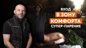 Дом-музей РУССКОЙ БАНИ II Обзор парной II ПАРЕНИЕ с печью Гром 50 от ТЕХНО ЛИТ с пармастером